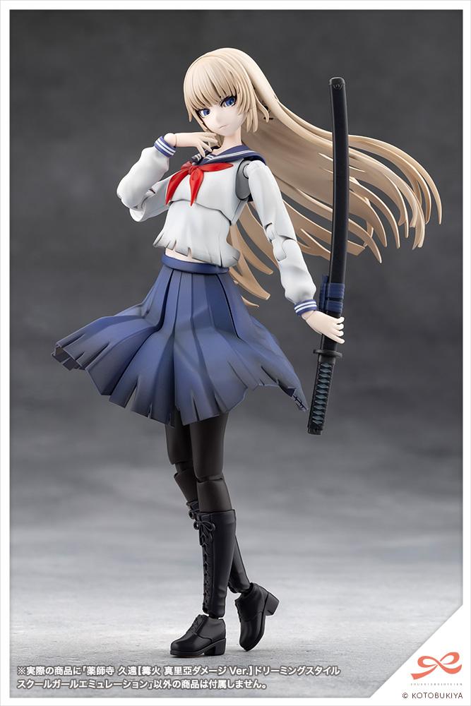 SOUSAISHOJOTEIEN KUON YAKUSHIJI[MARIA KAGARIBI DAMAGE Ver.] SCHOOL GIRL EMULATION