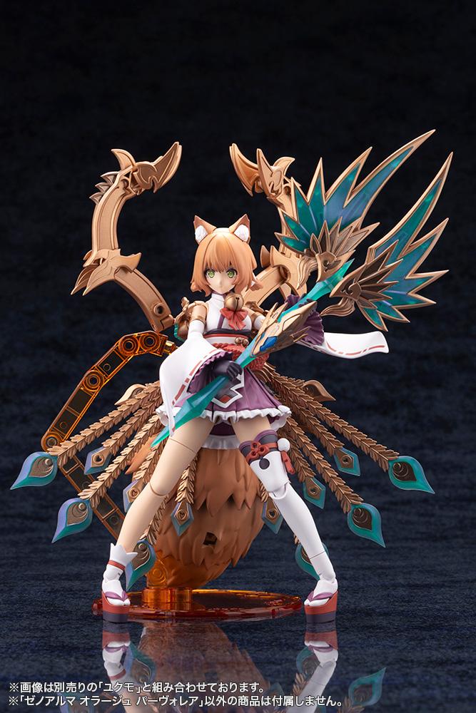 (Model Kits) ARCANADEA XenoAlma Orage Pavorea
