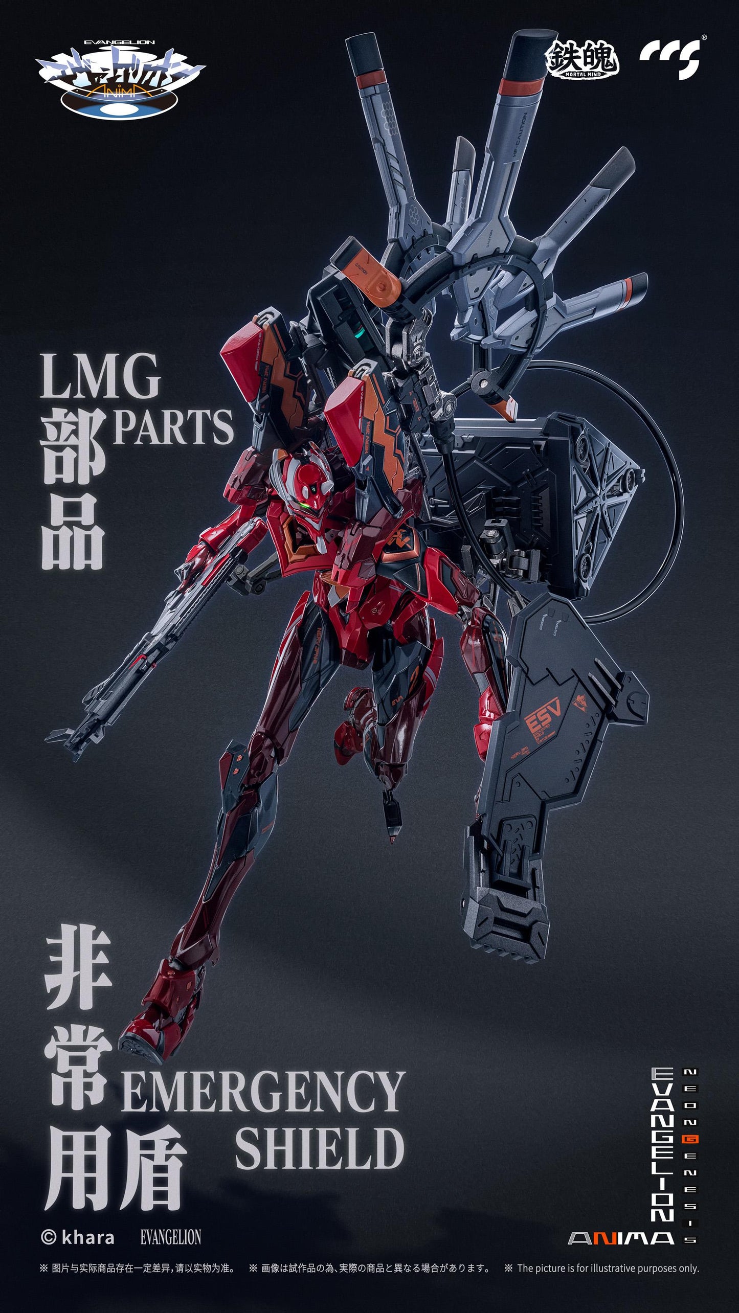 CCSTOYS MORTAL MIND SERIES "EVANGELION ANIMA" EVANGELION UNIT-02 TYPE II ALLOY ACTION FIGURE