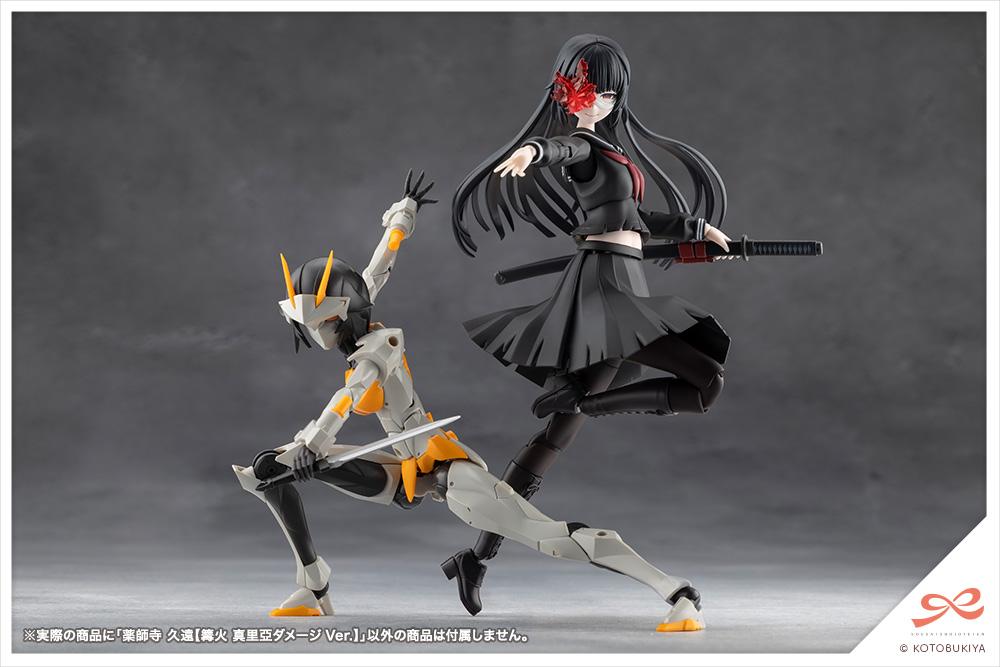 SOUSAISHOJOTEIEN KUON YAKUSHIJI[MARIA KAGARIBI DAMAGE Ver.]