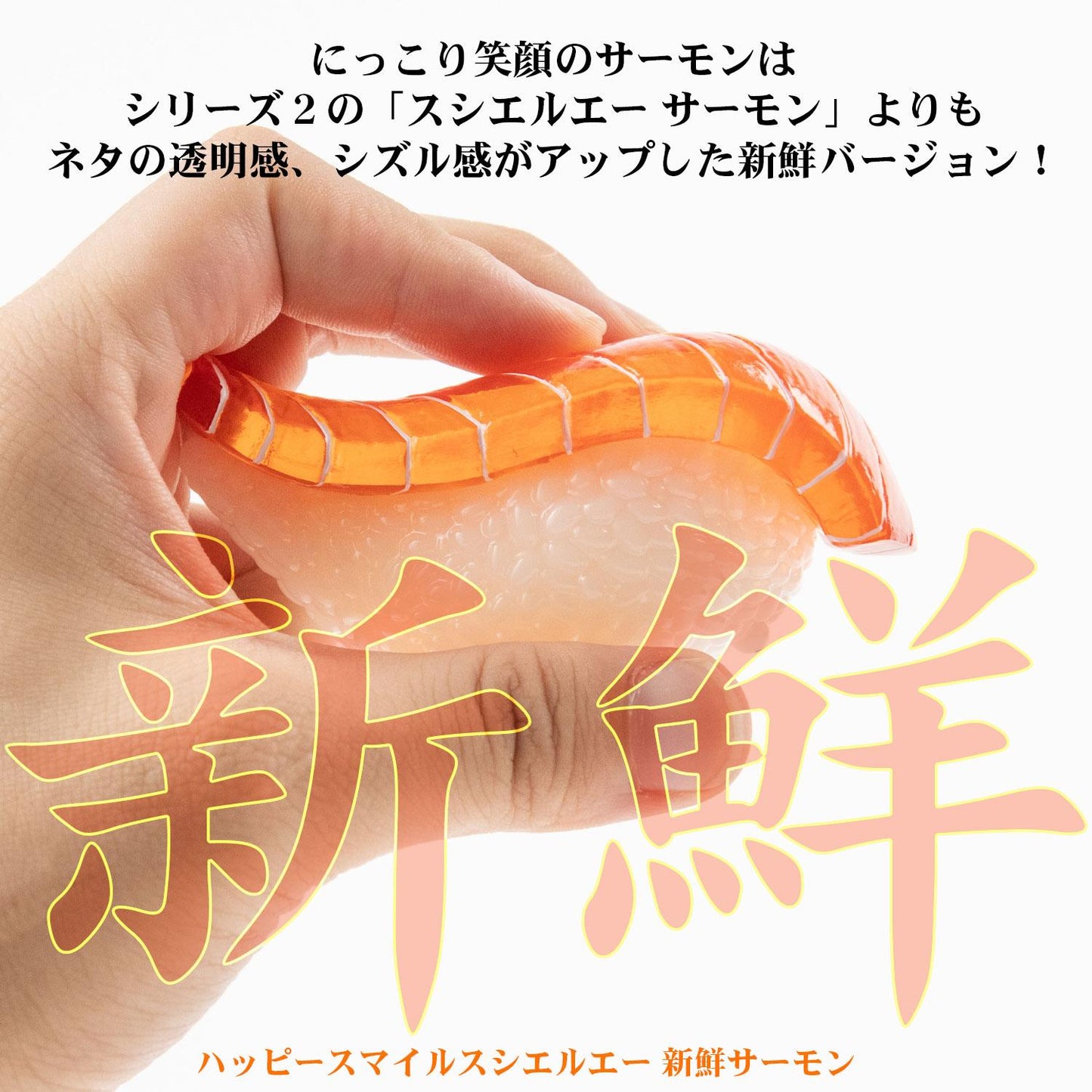 (Blind Box) Sushi Kaiju Sushi-L.A. Figure Collection 5: HAPPY SMILE & DEEP SADNESS