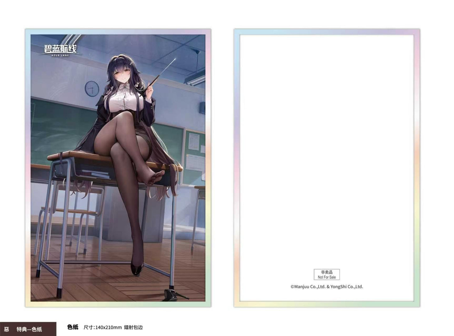 "Azur Lane" Azuma Career Counseling for the Groom Ver. 1/6 Scale Figure