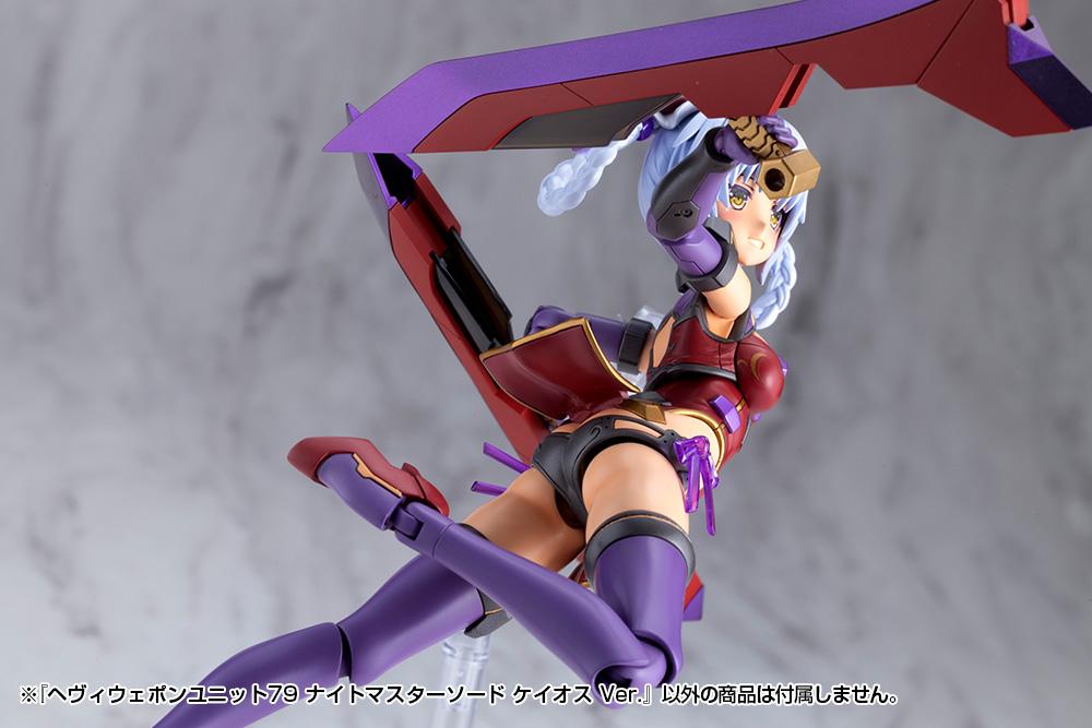 (Model Kits) M.S.G HEAVY WEAPON UNIT79 KNIGHT MASTER SWORD CHAOS Ver.