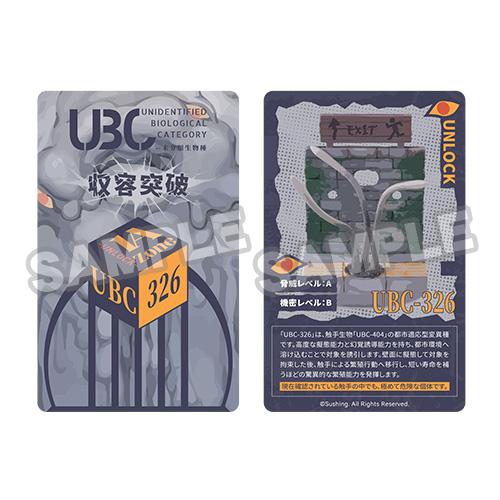 Sushing Articulated Base Series UBC-326