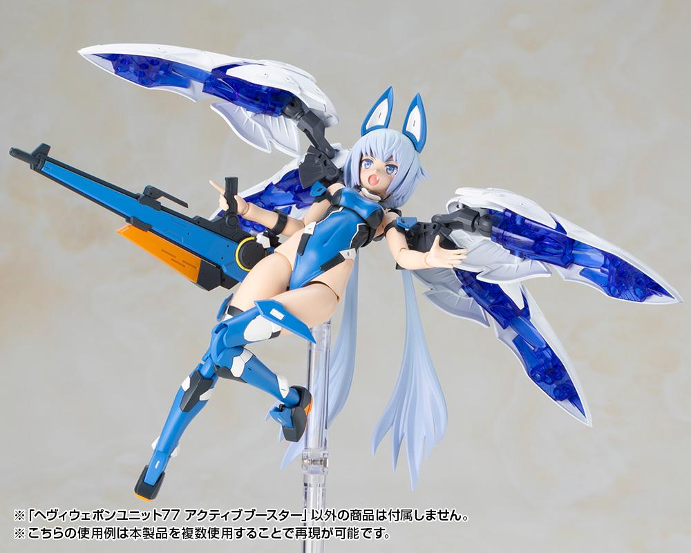 (Model Kits) M.S.G HEAVY WEAPON UNIT 77 ACTIVE BOOSTER
