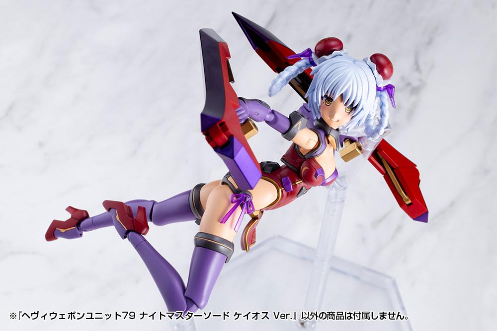 (Model Kits) M.S.G HEAVY WEAPON UNIT79 KNIGHT MASTER SWORD CHAOS Ver.