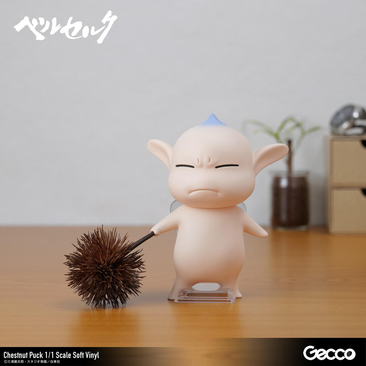 Berserk/ Chestnut Puck 1/1 Scale Soft Vinyl