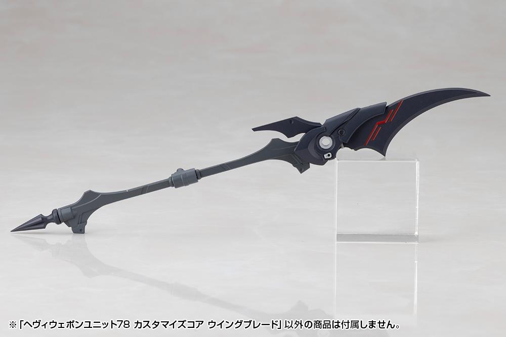 (Model Kits) M.S.G HEAVY WEAPON UNIT78 CUSTOMIZE CORE WING BLADE