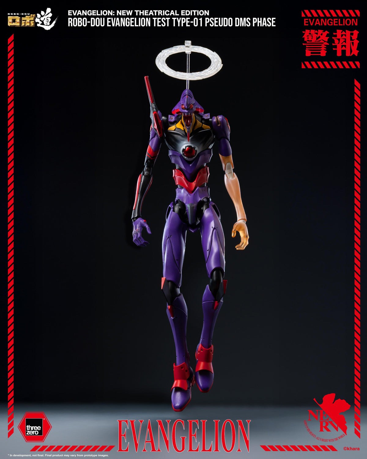 Evangelion: New Theatrical Edition - ROBO-DOU Evangelion Test Type-01 Pseudo DMS Phase
