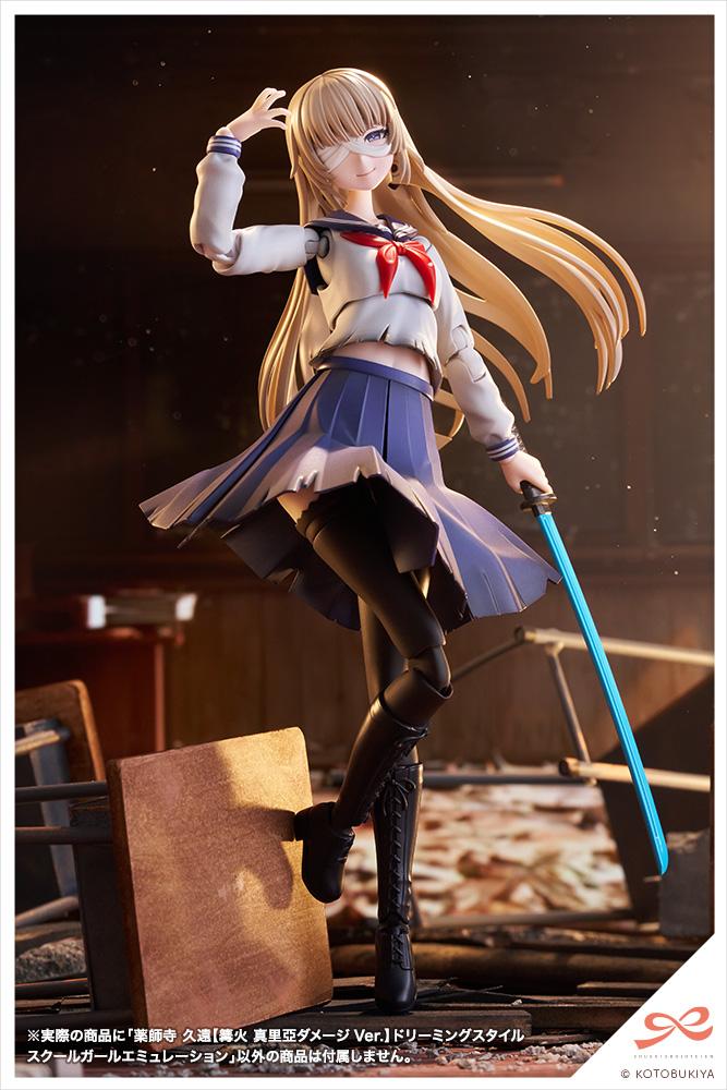 SOUSAISHOJOTEIEN KUON YAKUSHIJI[MARIA KAGARIBI DAMAGE Ver.] SCHOOL GIRL EMULATION