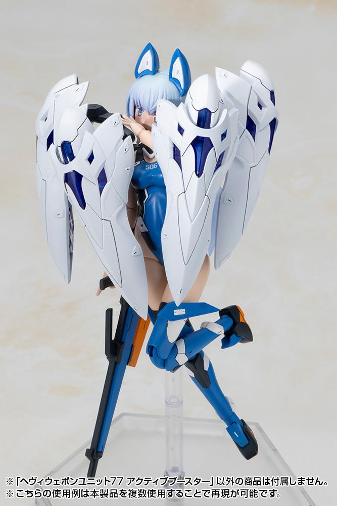 (Model Kits) M.S.G HEAVY WEAPON UNIT 77 ACTIVE BOOSTER