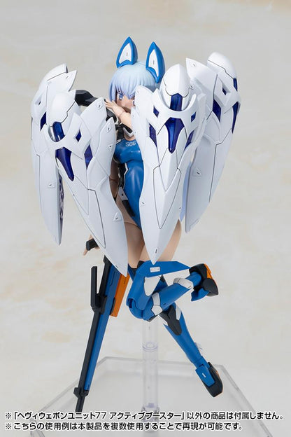 (Model Kits) M.S.G HEAVY WEAPON UNIT 77 ACTIVE BOOSTER