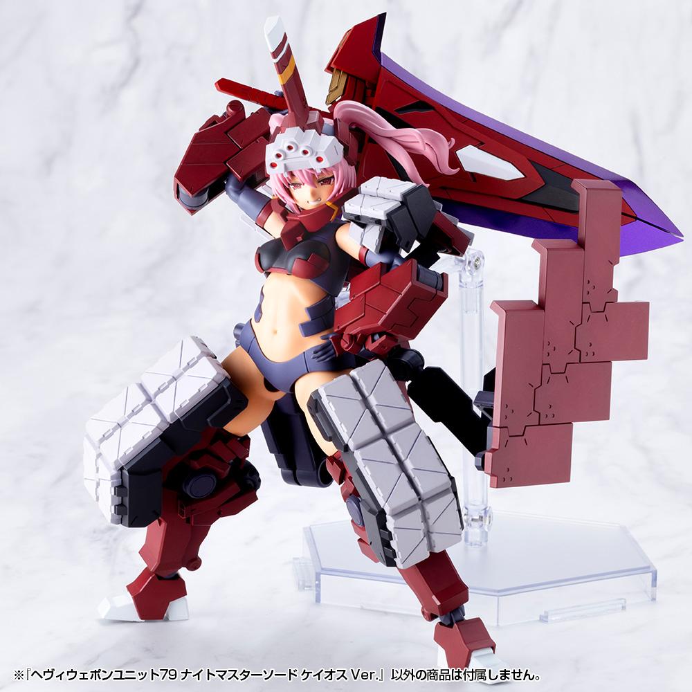 (Model Kits) M.S.G HEAVY WEAPON UNIT79 KNIGHT MASTER SWORD CHAOS Ver.