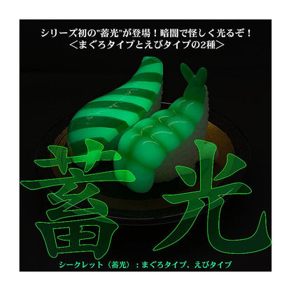 (Blind Box) Sushi Kaiju Sushi-L.A. Figure Collection 4: HAPPY SMILE & DEEP SADNESS (Extended Deadline)