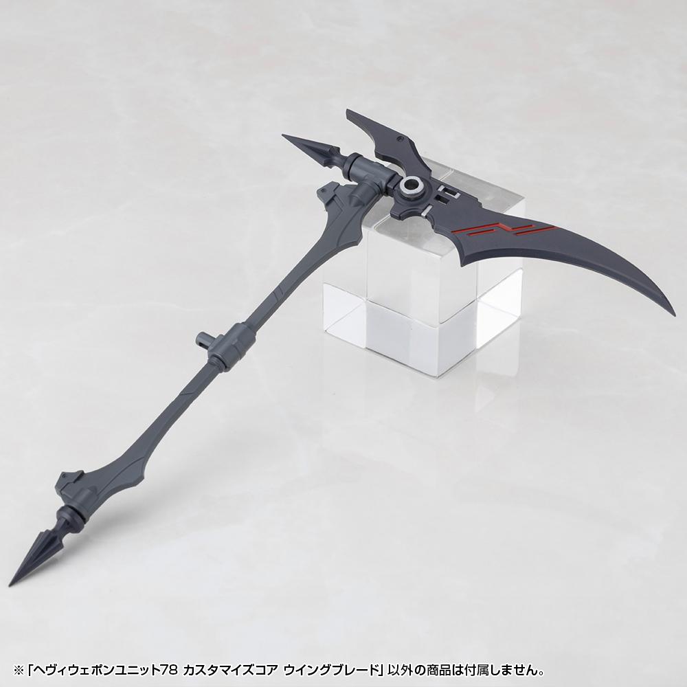 (Model Kits) M.S.G HEAVY WEAPON UNIT78 CUSTOMIZE CORE WING BLADE