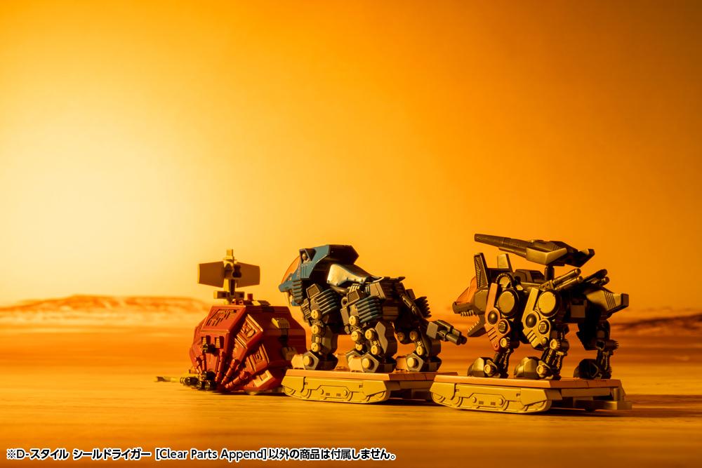ZOIDS D-STYLE SHIELD LIGER [Clear Parts Append]