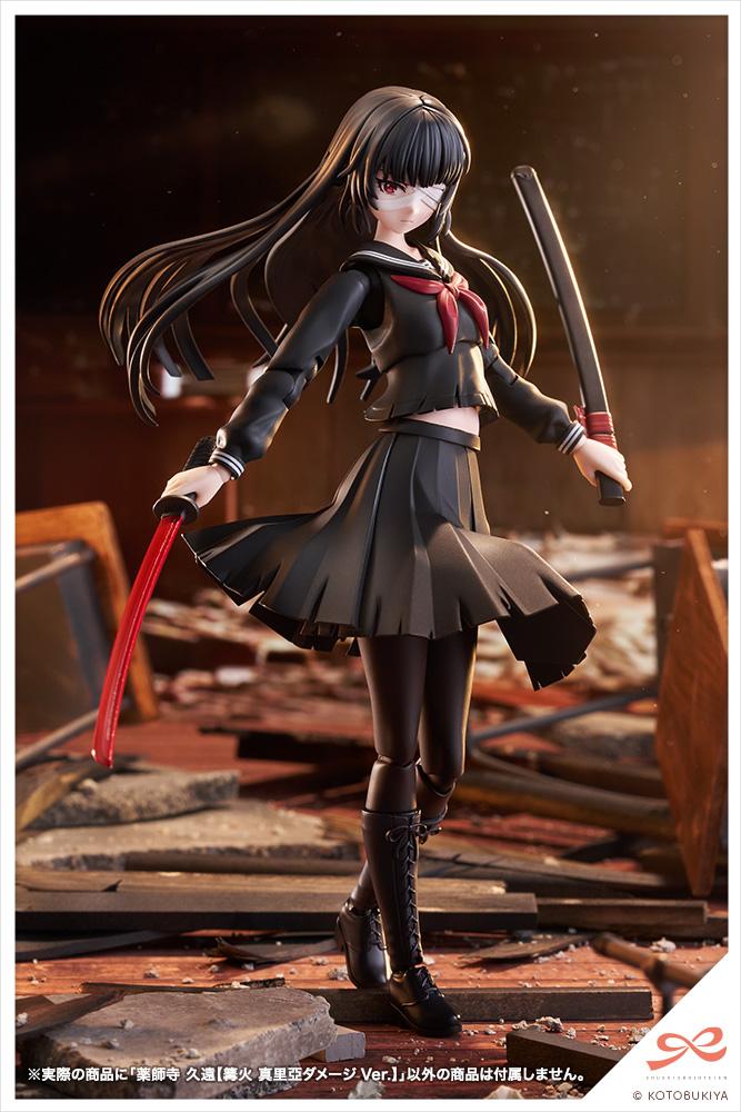 SOUSAISHOJOTEIEN KUON YAKUSHIJI[MARIA KAGARIBI DAMAGE Ver.]