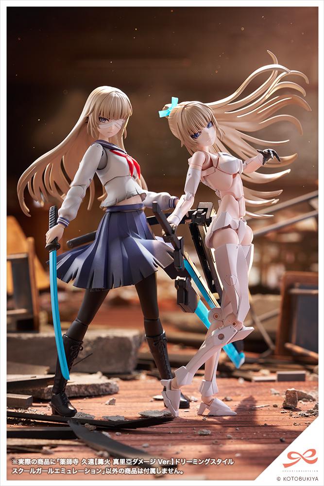 SOUSAISHOJOTEIEN KUON YAKUSHIJI[MARIA KAGARIBI DAMAGE Ver.] SCHOOL GIRL EMULATION