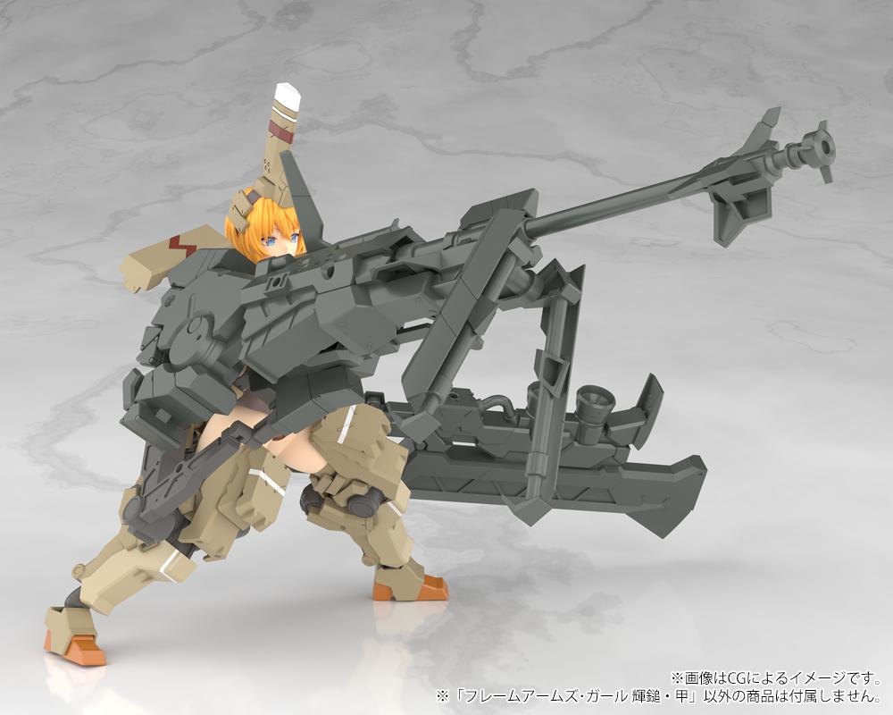 FRAME ARMS GIRL KAGUTSUCHI-KOU