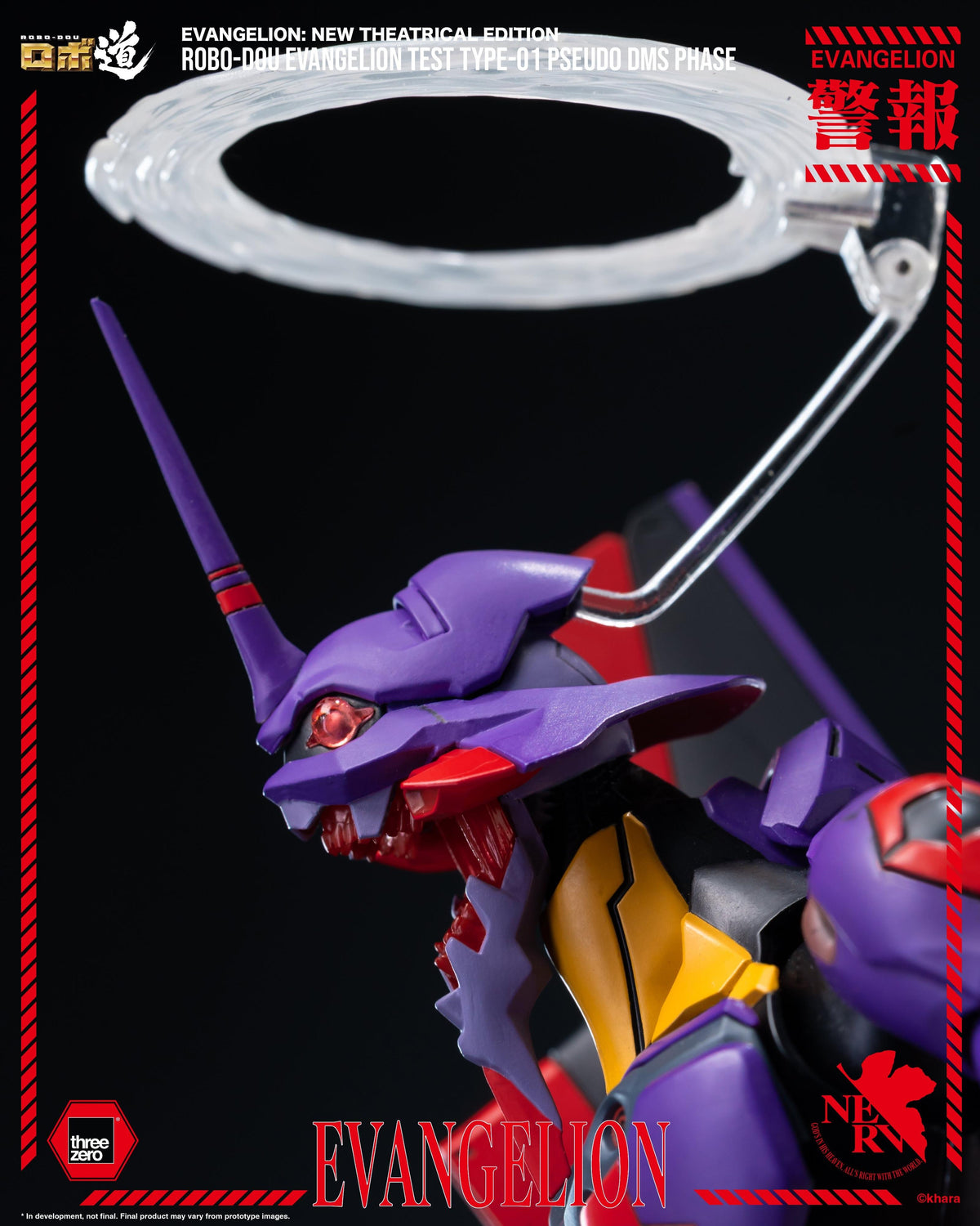 Evangelion: New Theatrical Edition - ROBO-DOU Evangelion Test Type-01 Pseudo DMS Phase