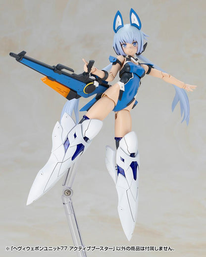 (Model Kits) M.S.G HEAVY WEAPON UNIT 77 ACTIVE BOOSTER