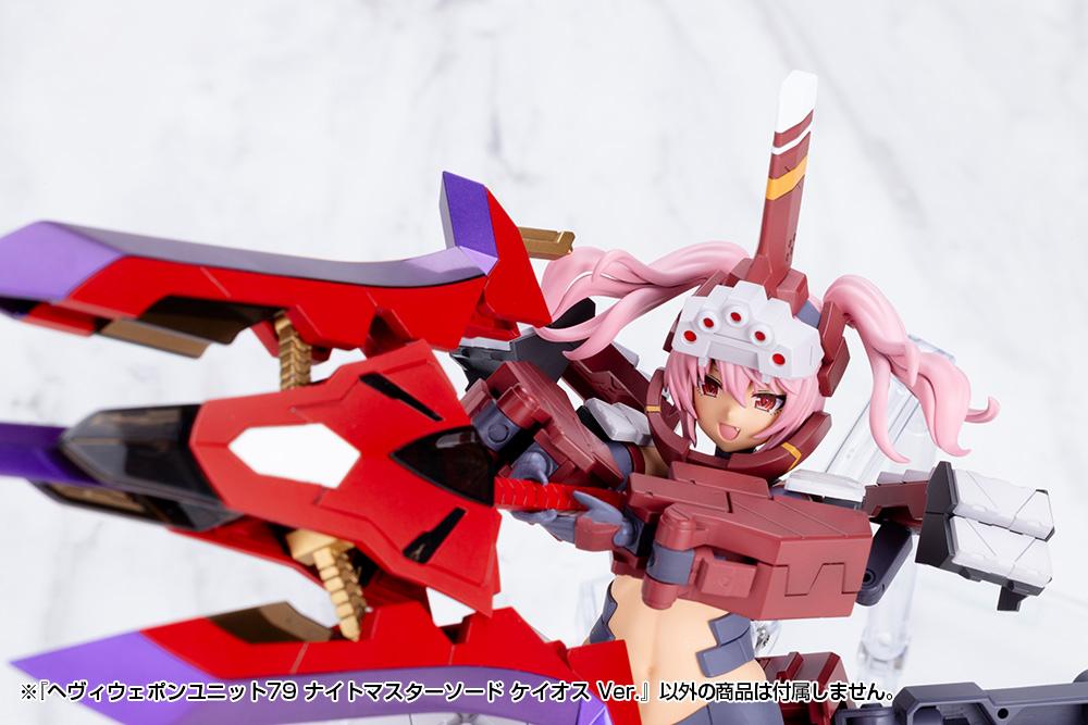 (Model Kits) M.S.G HEAVY WEAPON UNIT79 KNIGHT MASTER SWORD CHAOS Ver.