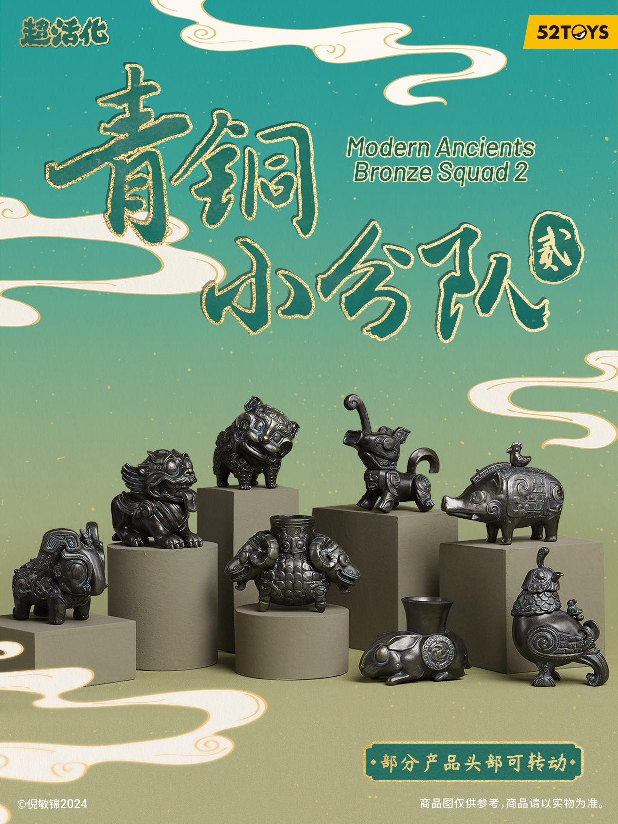 (Blind box) Modern Ancient Series-Bronzes Squad 2