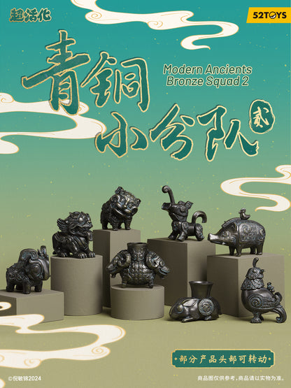 (Blind box) Modern Ancient Series-Bronzes Squad 2