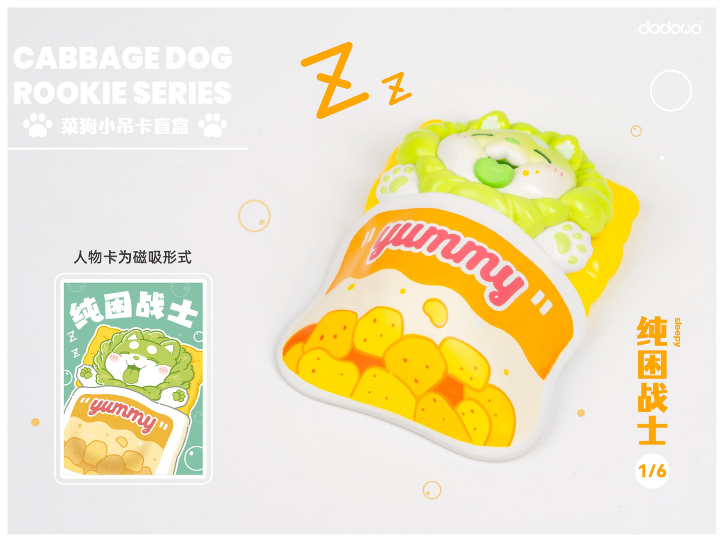 (Blind Box) Cabbage Dog Rookie series