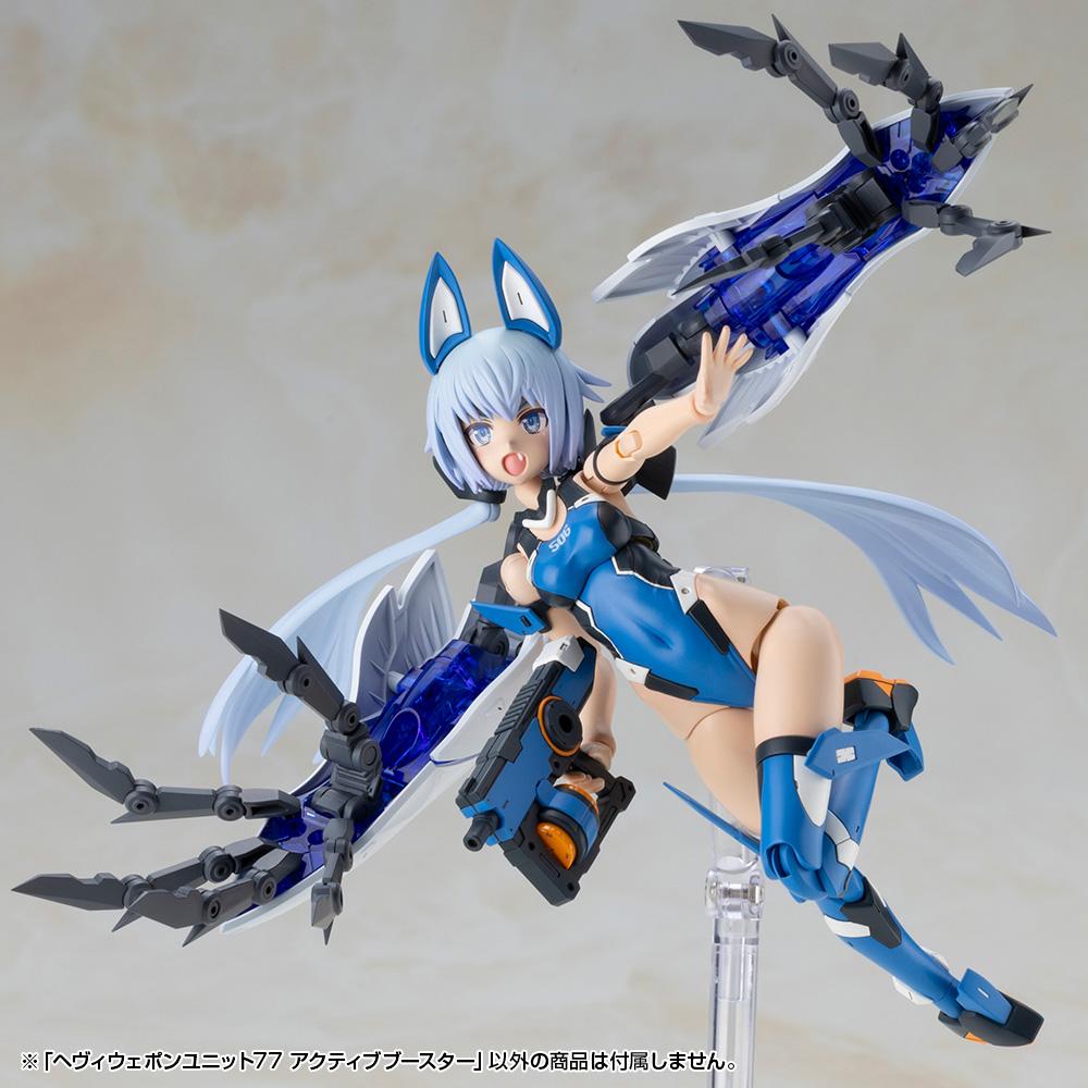 (Model Kits) M.S.G HEAVY WEAPON UNIT 77 ACTIVE BOOSTER