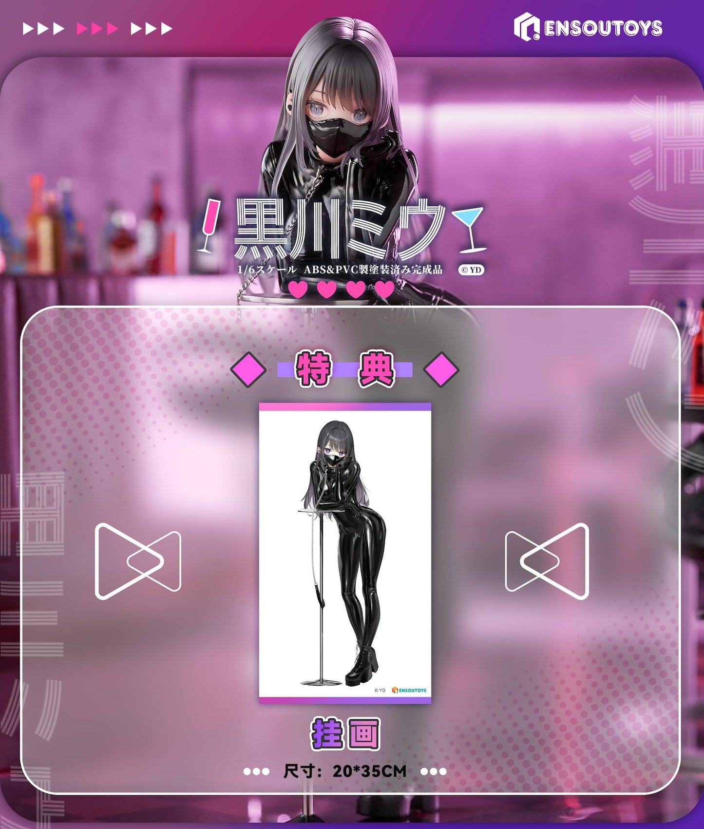 ENSOUTOYS KUROKAWA MIU 1/6 SCALE FIGURE