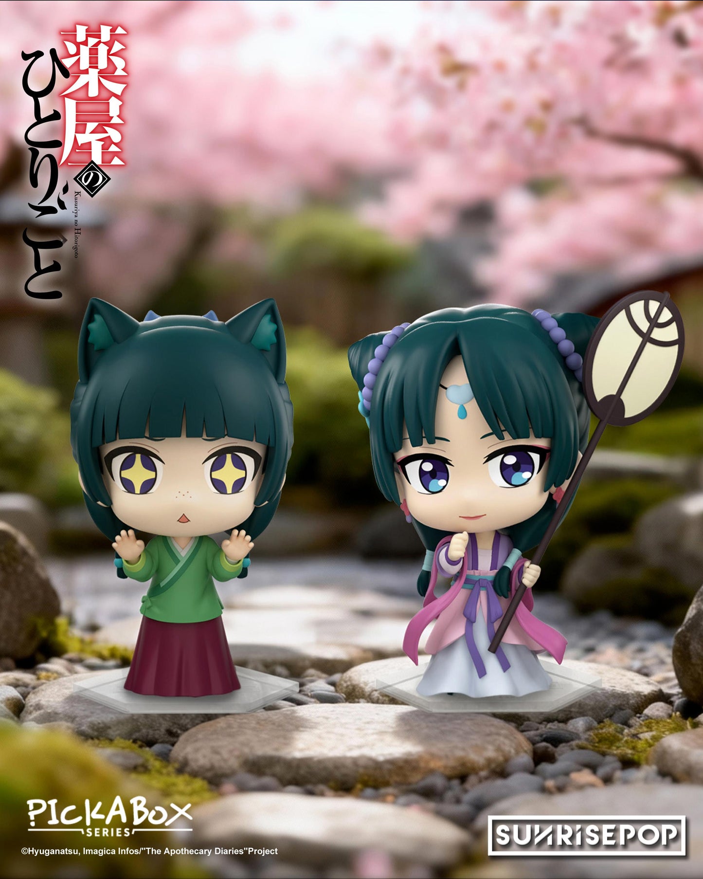 (Blind) The Apothecary Diaries - Blind Box - 4 Styles (1 Style/Pcs)