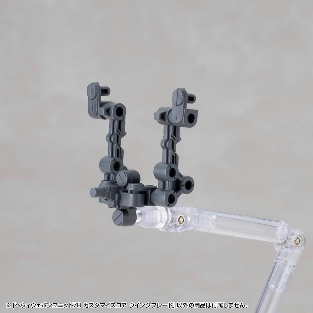 (Model Kits) M.S.G HEAVY WEAPON UNIT78 CUSTOMIZE CORE WING BLADE