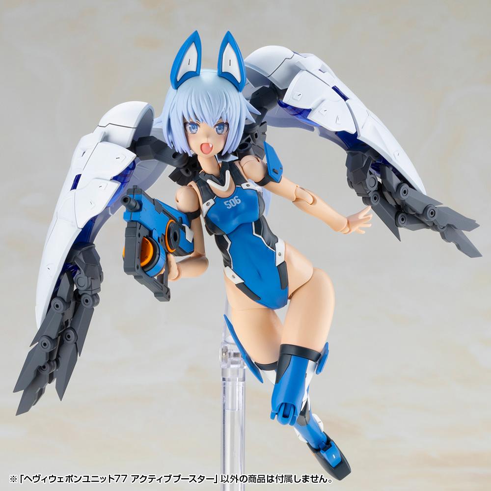 (Model Kits) M.S.G HEAVY WEAPON UNIT 77 ACTIVE BOOSTER