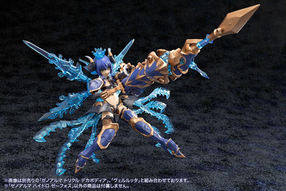 (Model Kits) ARCANADEA XenoAlma Hydro Zeeforce (Rerun)