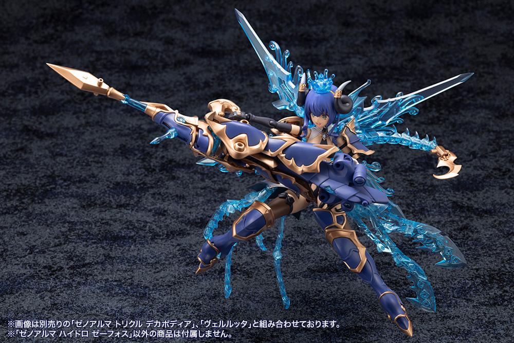 (Model Kits) ARCANADEA XenoAlma Hydro Zeeforce (Rerun)