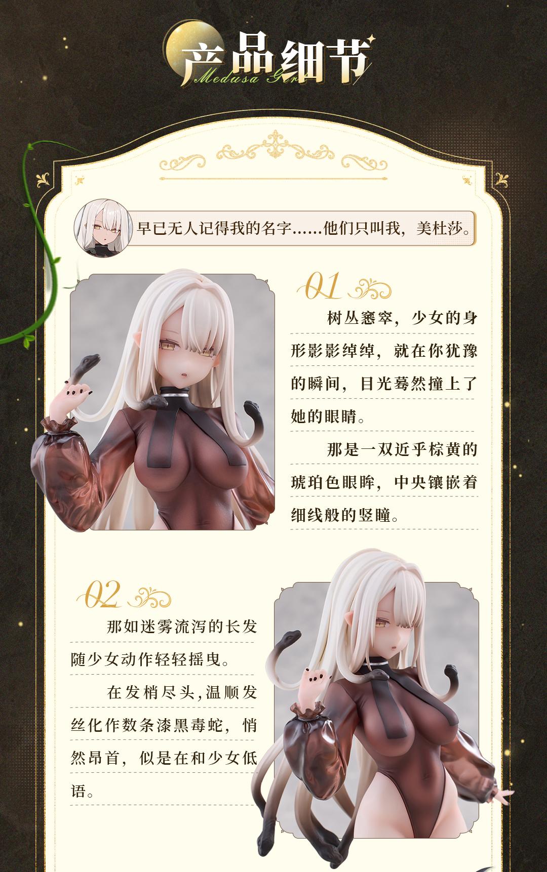 EASY PICK SERIES - MEDUSA GIRL-KIRISA 1/7 Scale Figure