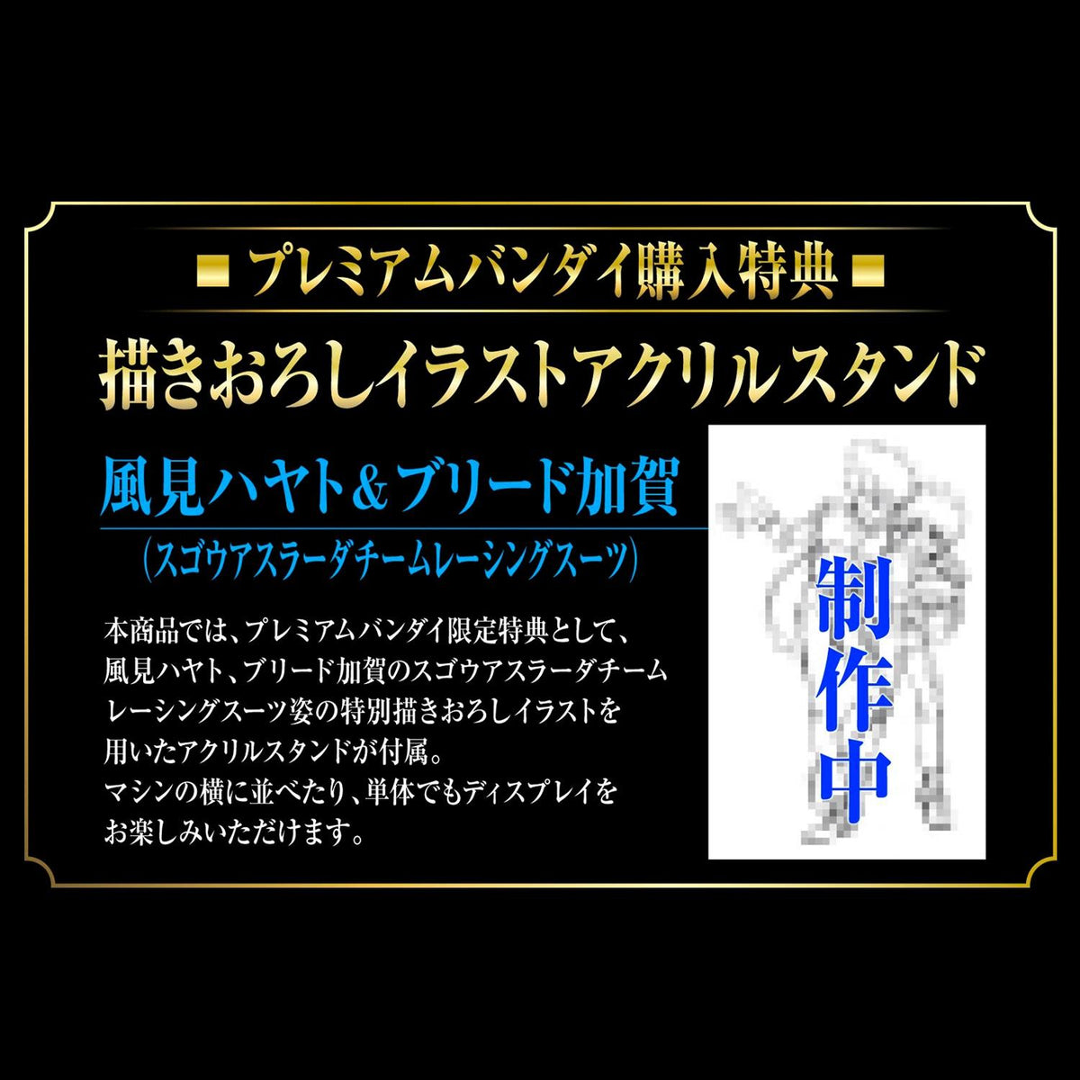 Variable Action 2ndLAP FUTURE GPX CYBER FORMULA11 Super Asurada SA-01/C【with gift】