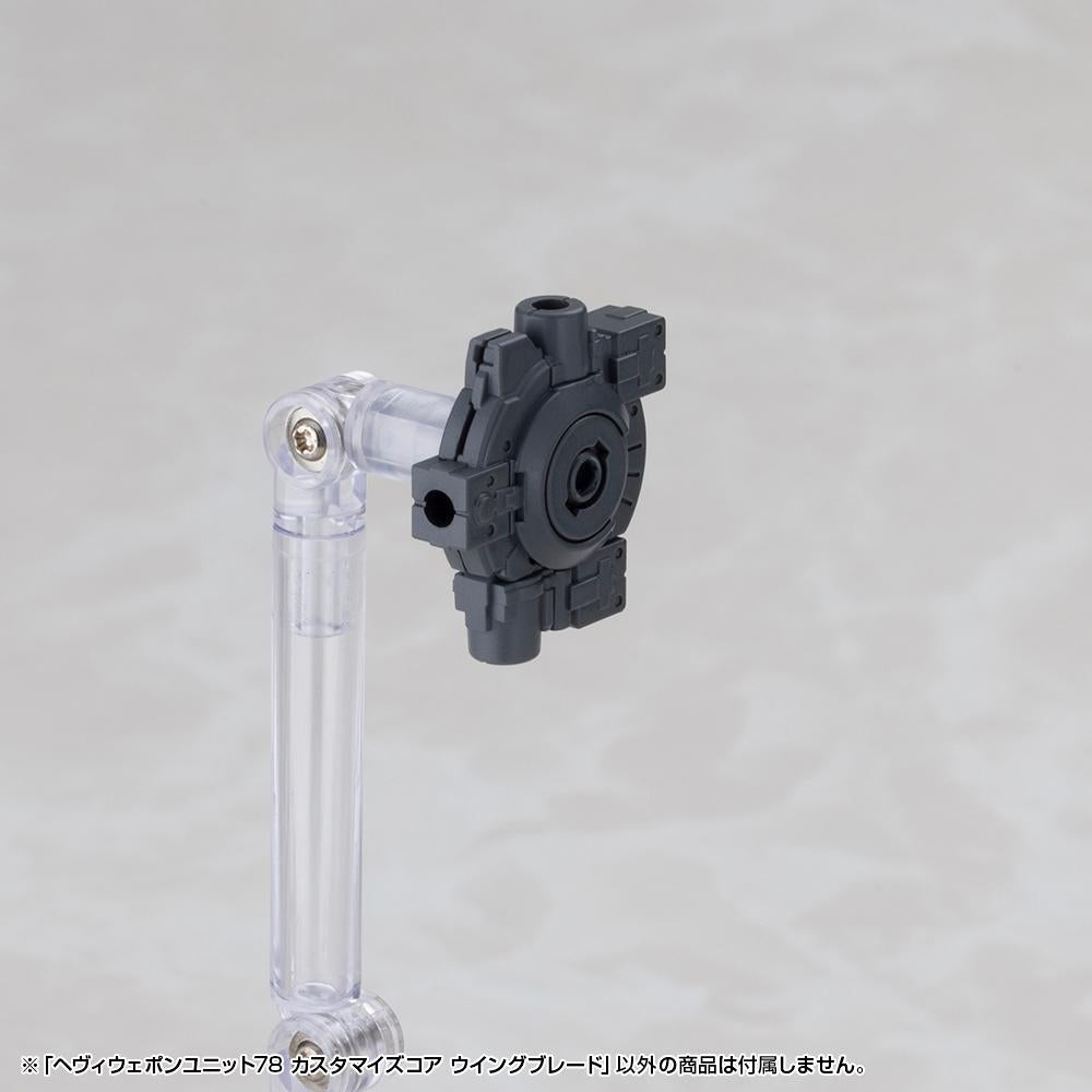 (Model Kits) M.S.G HEAVY WEAPON UNIT78 CUSTOMIZE CORE WING BLADE