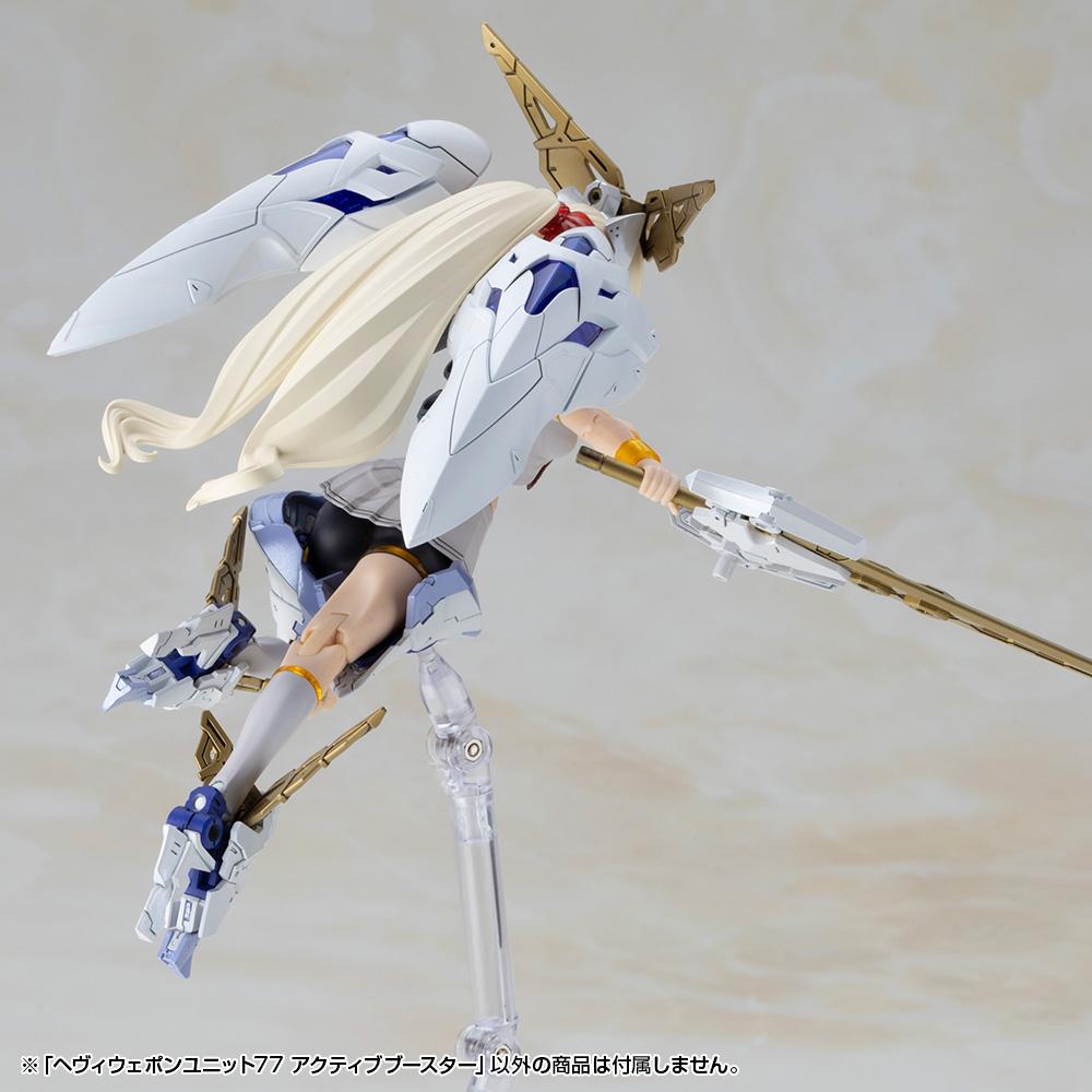 (Model Kits) M.S.G HEAVY WEAPON UNIT 77 ACTIVE BOOSTER
