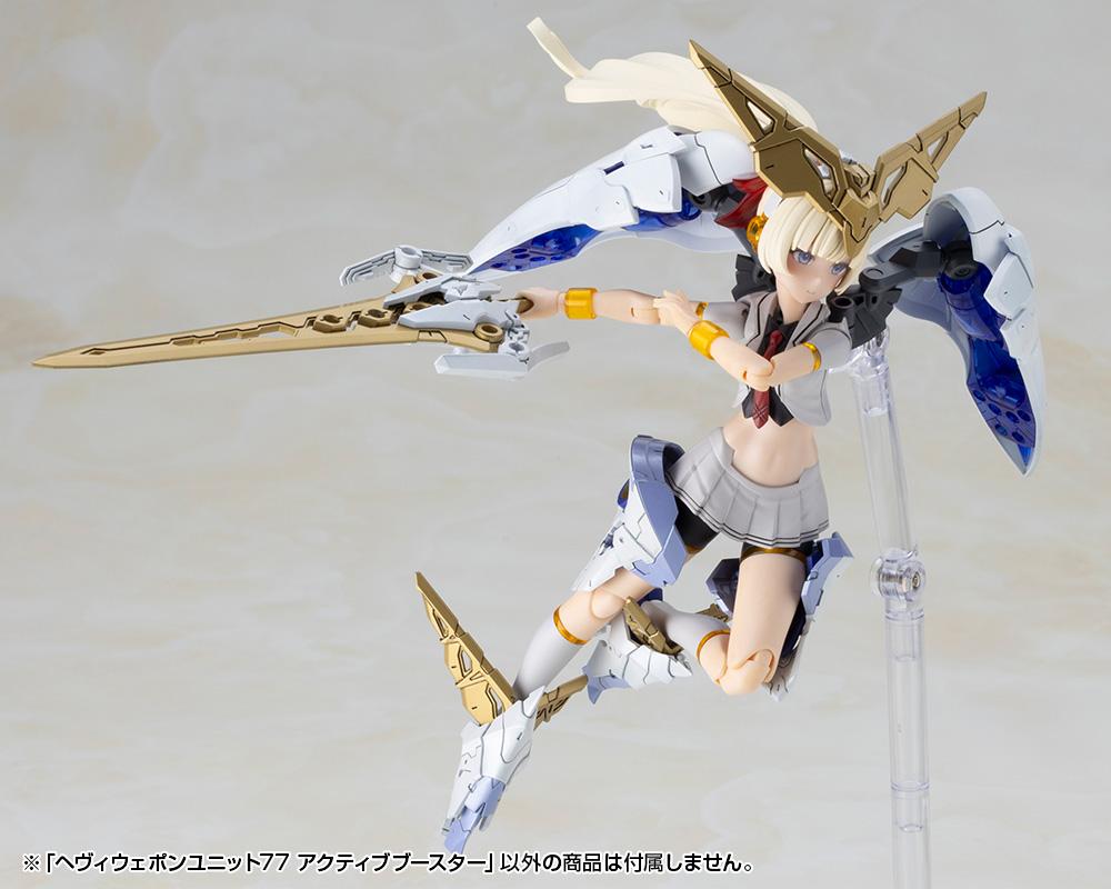 (Model Kits) M.S.G HEAVY WEAPON UNIT 77 ACTIVE BOOSTER