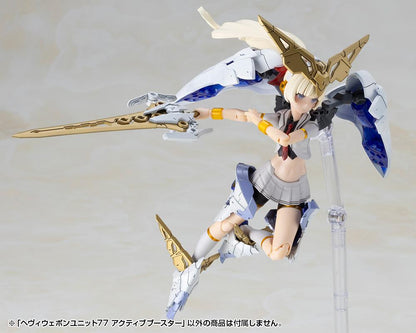 (Model Kits) M.S.G HEAVY WEAPON UNIT 77 ACTIVE BOOSTER