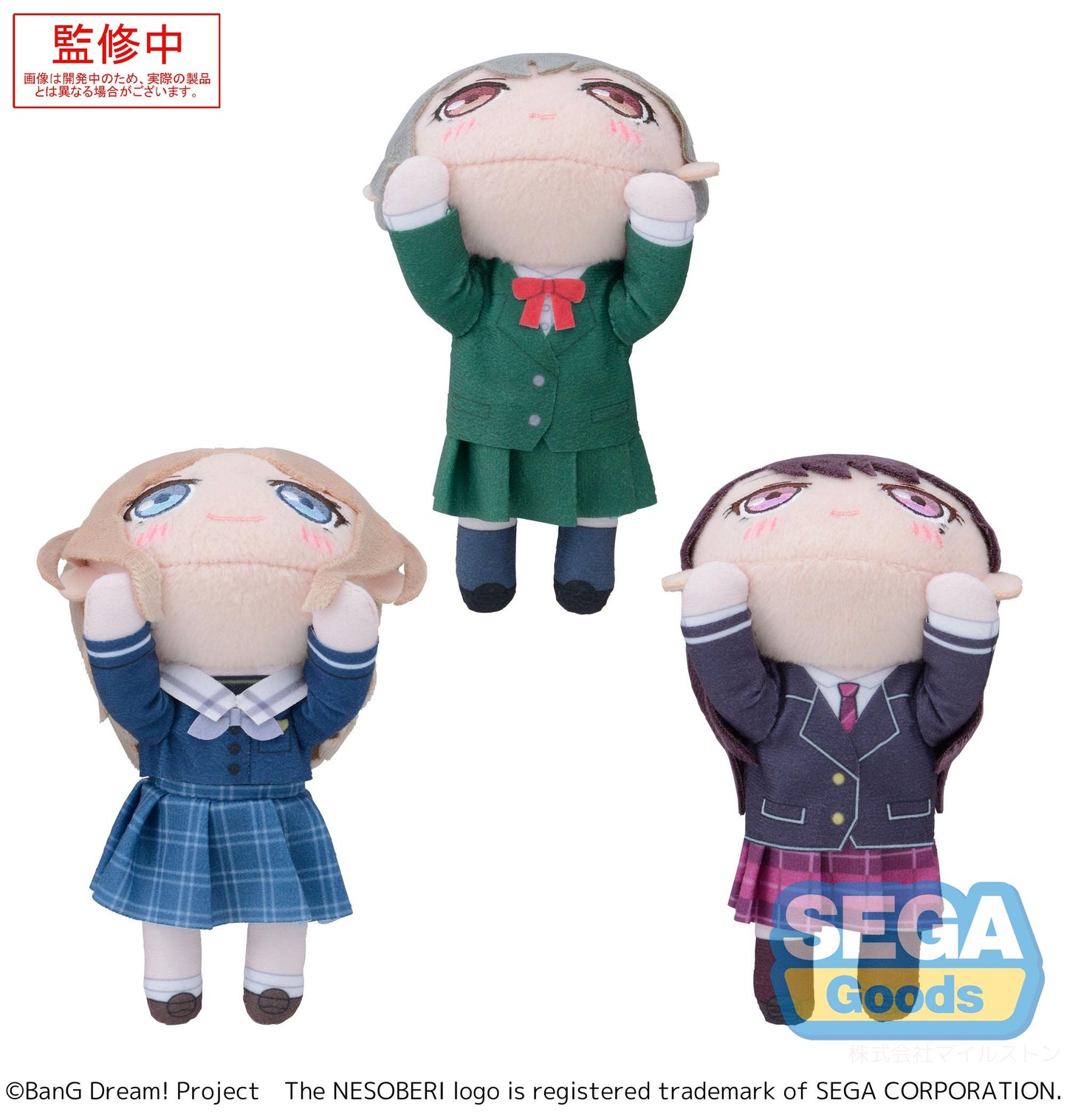 NESOBERI (Lay-Down) BanG Dream! Mini Plush CRYCHIC Vol. 1 (EX)