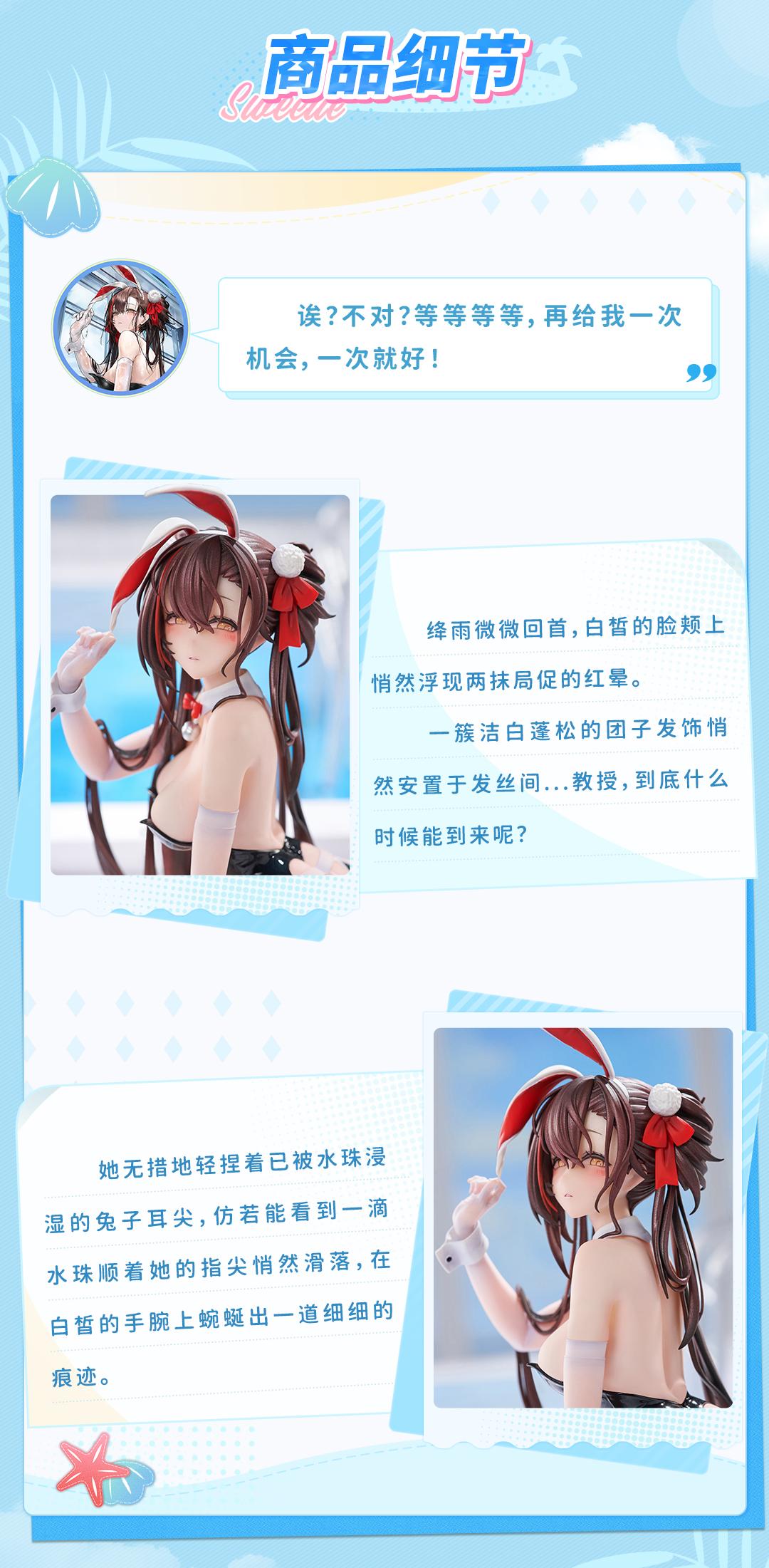 Neural Cloud Jiangyu - Usagi, Nuresobotsu 1/7 Scale Figure