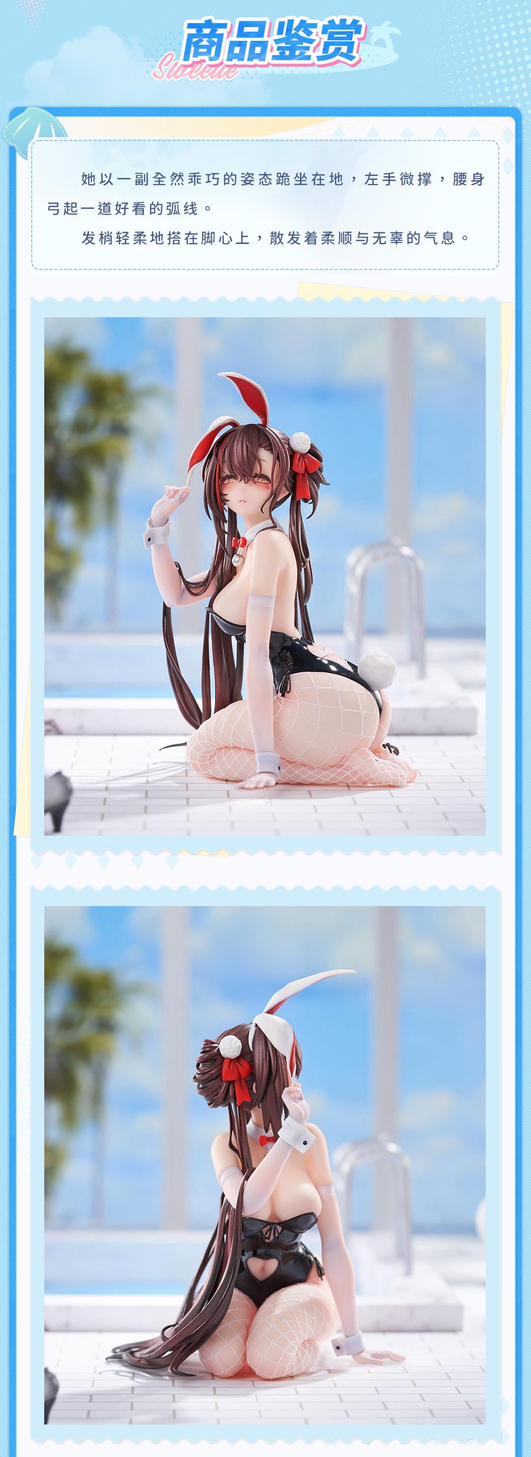 Neural Cloud Jiangyu - Usagi, Nuresobotsu 1/7 Scale Figure
