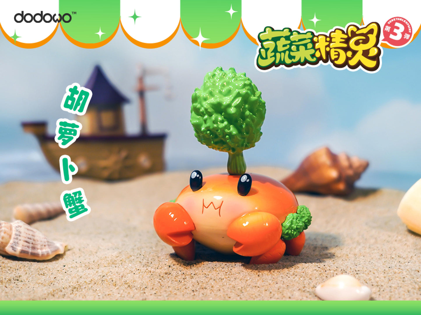(Blind Box) Vegetables fairy 3rd