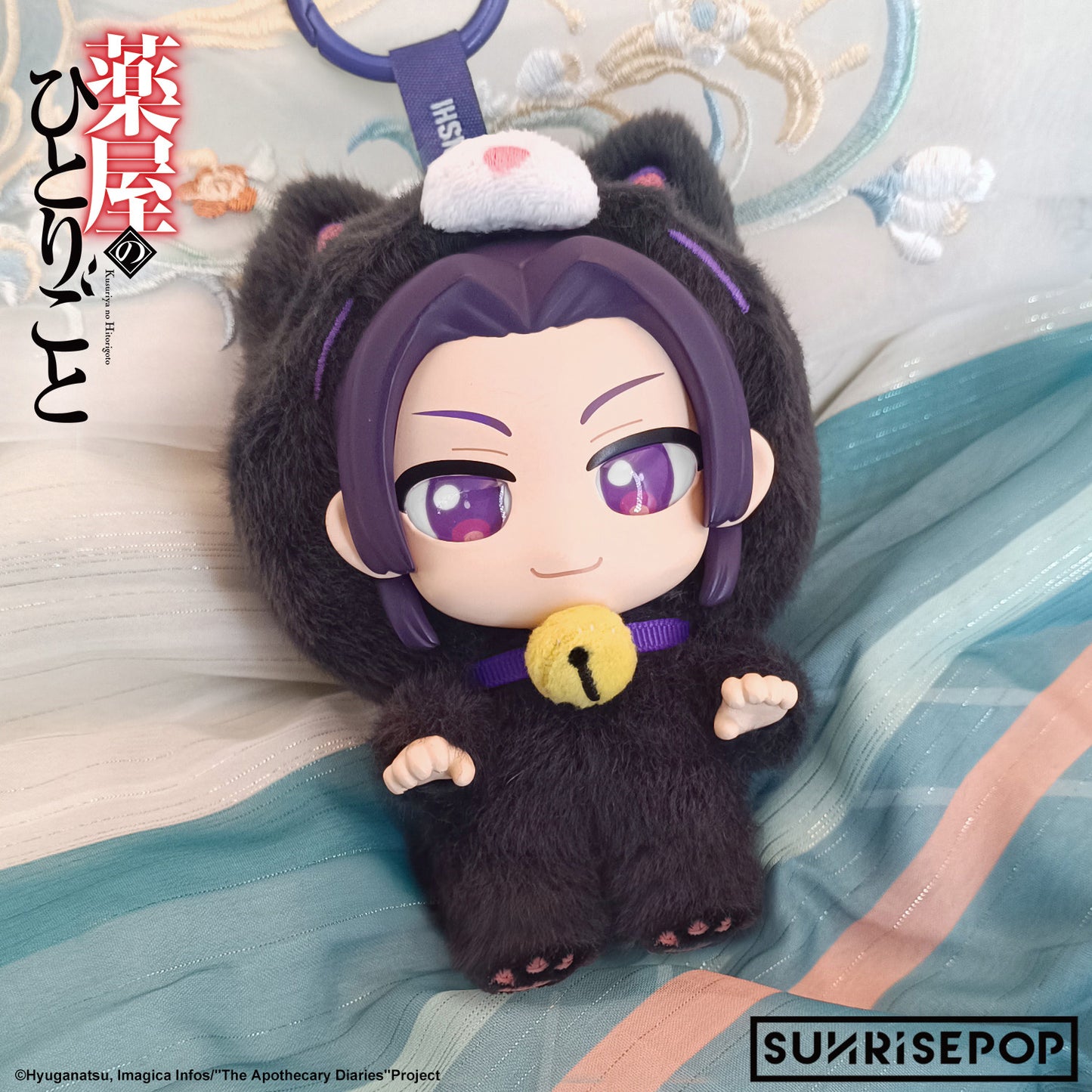 The Apothecary Diaries - Vinyl Plush - Jinshi