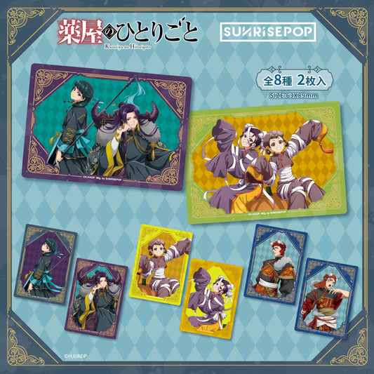 "The Apothecary Diaries - Collectible Card Halloween - 8 Styles (2 Styles/Pcs)"