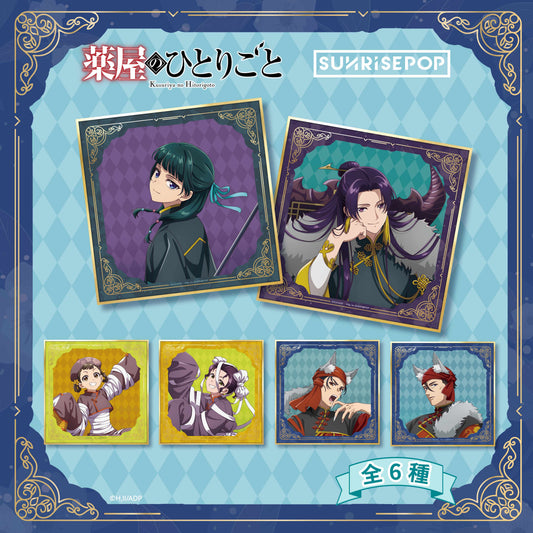 "The Apothecary Diaries - Coloured Paper Halloween - 6 Styles (1 Style/Pcs)"