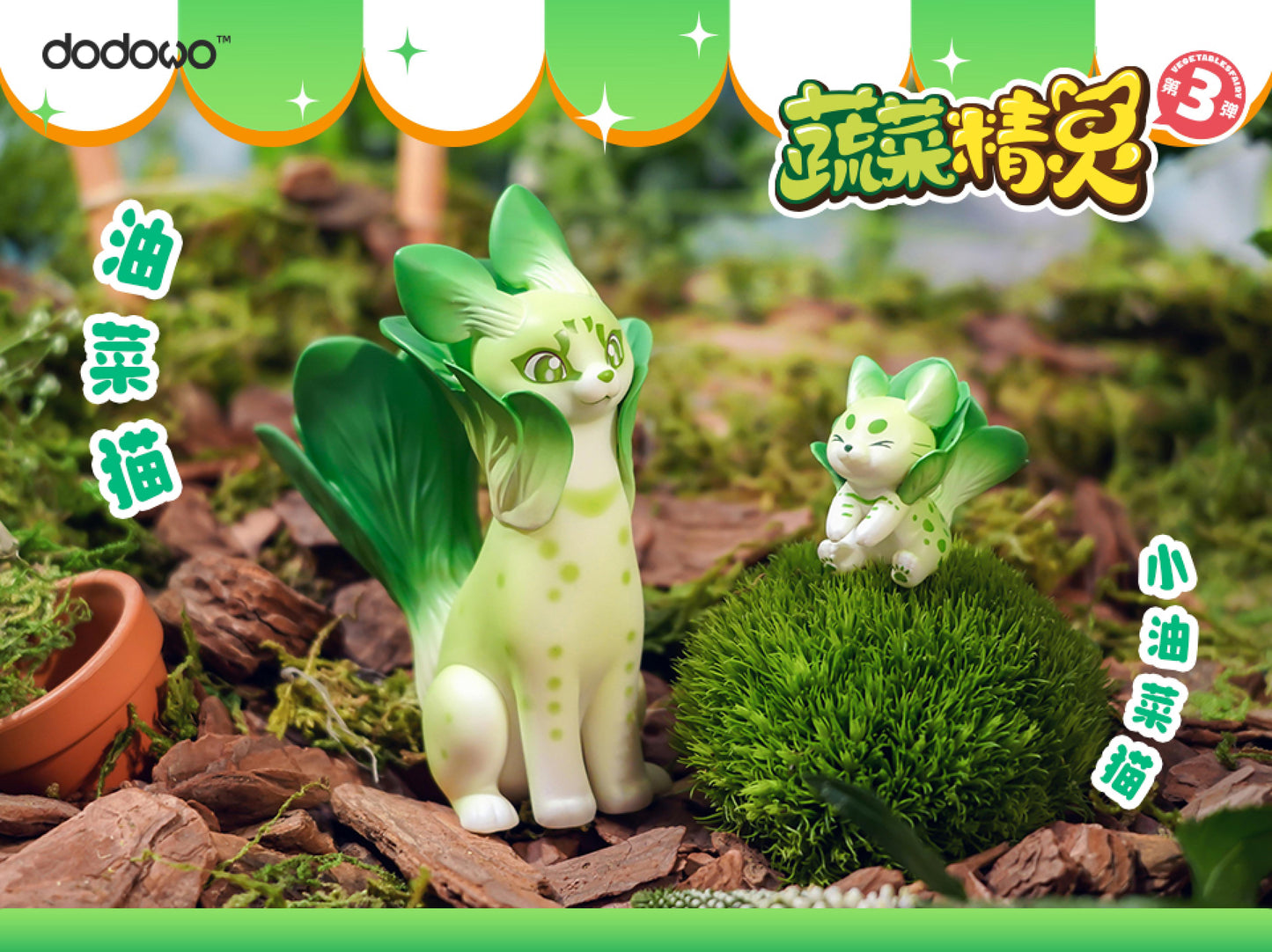 (Blind Box) Vegetables fairy 3rd